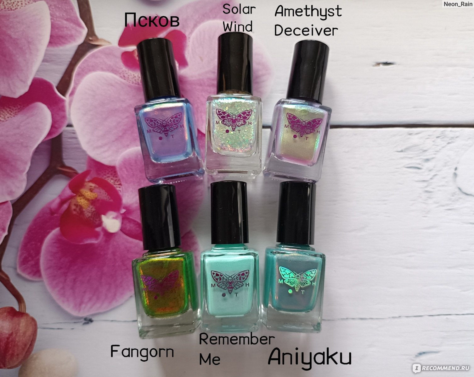 Лак для ногтей MOTH Nail Lacquer - «Moth - самые красивые лаки, что я  когда-либо видела. Но есть нюансы!» | отзывы