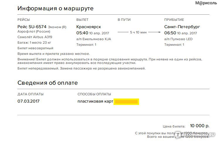 Билеты не приходят на почту. KUPIBILET номер заказа. Оплатить за билет. KUPIBILET.ru авиабилеты. Авиакасса номер билета и номер заказа.