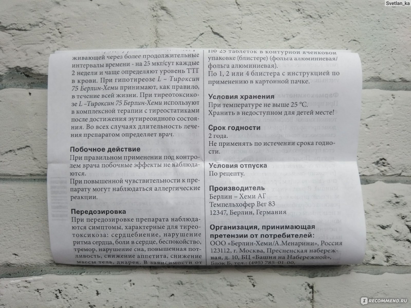 L тироксин инструкция. Тироксин состав препарата. Тироксин инструкция по применению 125. Препарат, блокирующий Синтез тироксина (в таблетках)..