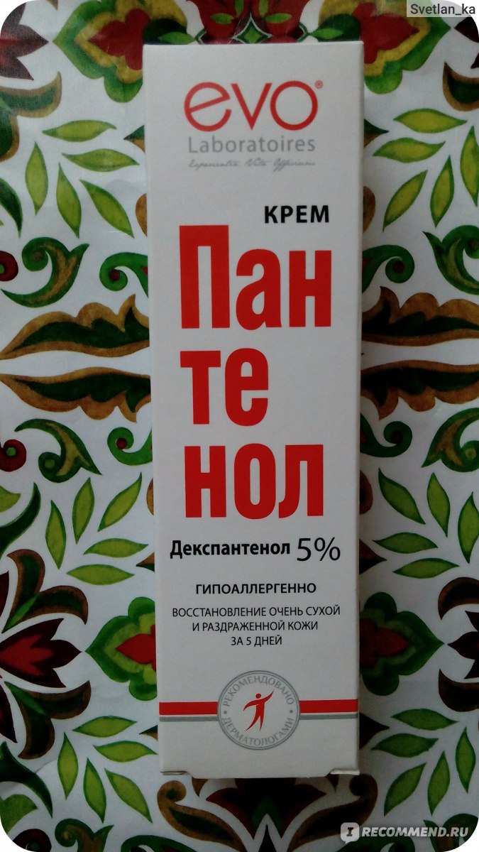 Крем Пантенол Аванта универсальный EVO - «ПОТНИЦА у взрослого? Да, и такое  бывает. Мое лечение с кремом Пантенол. Фото ДО и ПОСЛЕ. Слабонервным и  брезгливым не смотреть!» | отзывы