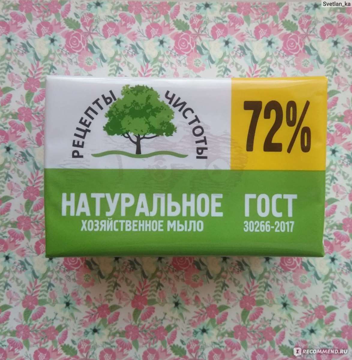 Мыло хозяйственное Нижегородский масло-жировой комбинат Твердое 72 % ГОСТ -  «Стираю хозяйственным мылом многоразовые маски. Отличное антибактериальное  мыло по низкой цене.» | отзывы