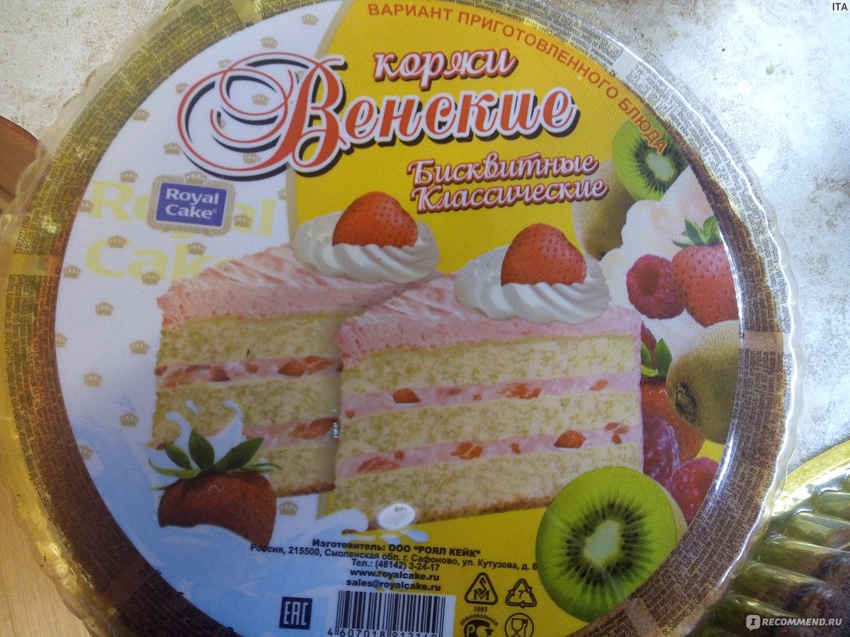 Торт кутузов. видео.