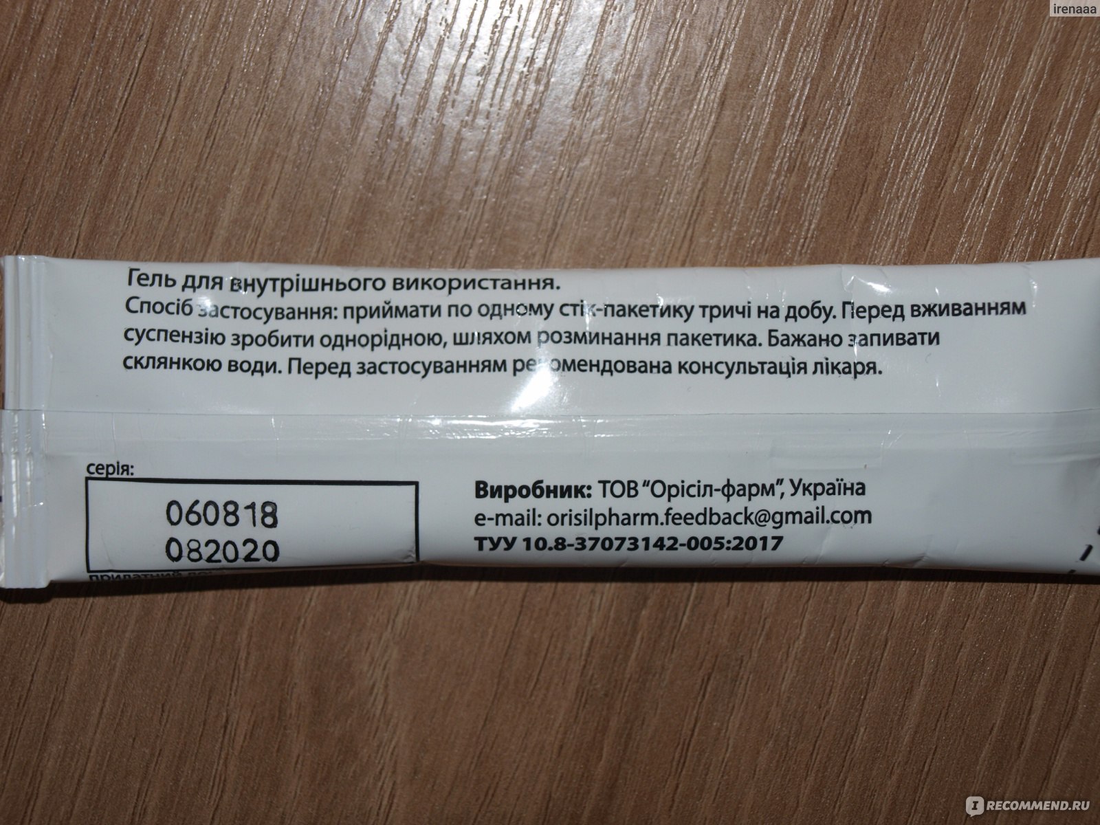 Энтеросорбент гель с янтарной. Атоксил гель энтеросорбент инструкция. Атоксил гель для детей. Атоксил Plus. Атоксил гель инструкция детям.