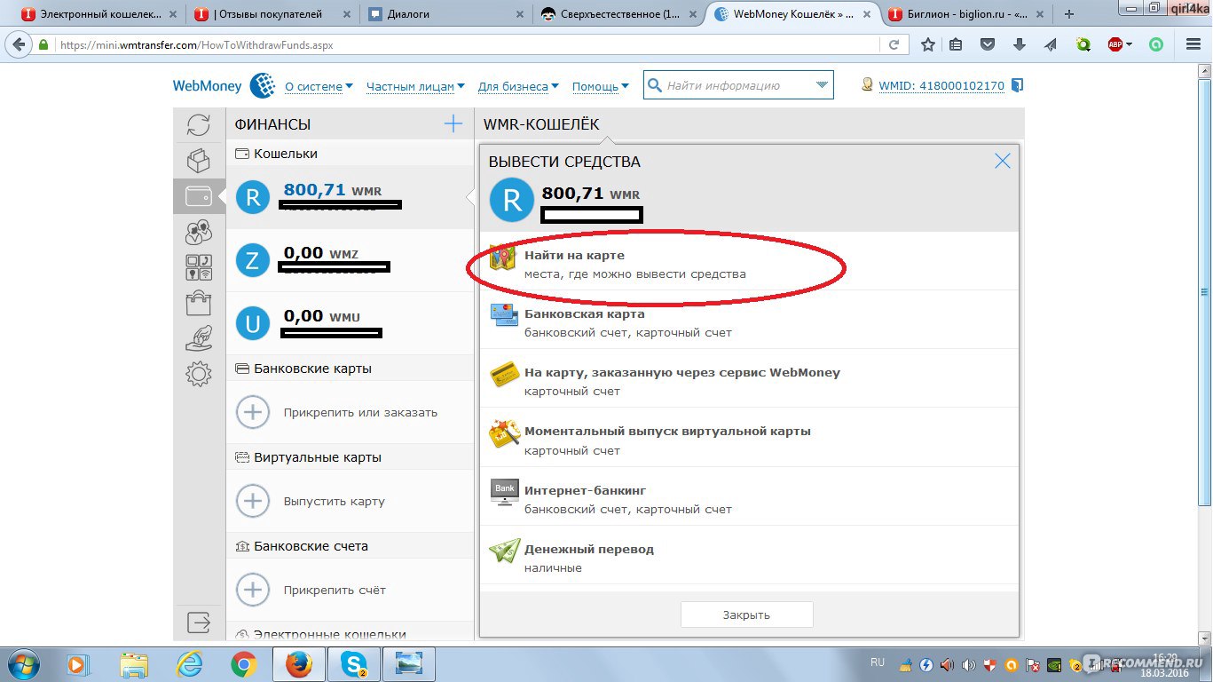 как скинуть с webmoney на steam фото 89
