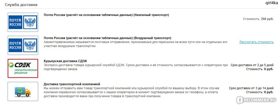 Как работает сдэк в праздники. Почта России служба доставки. Служба доставки писем. Стоимость доставки почтой. Срок доставки письма почтой России.