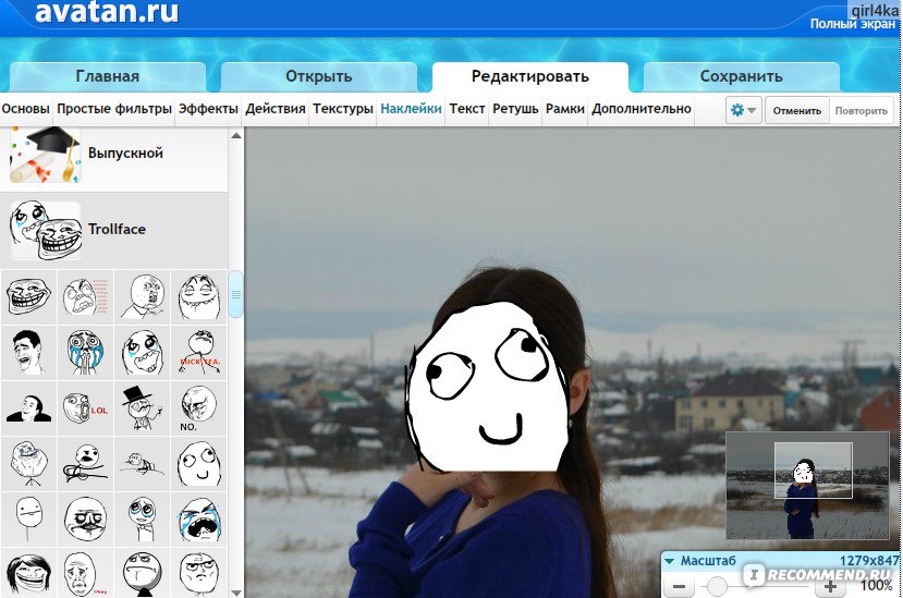 Аватан необычный фоторедактор редактировать фото онлайн бесплатно