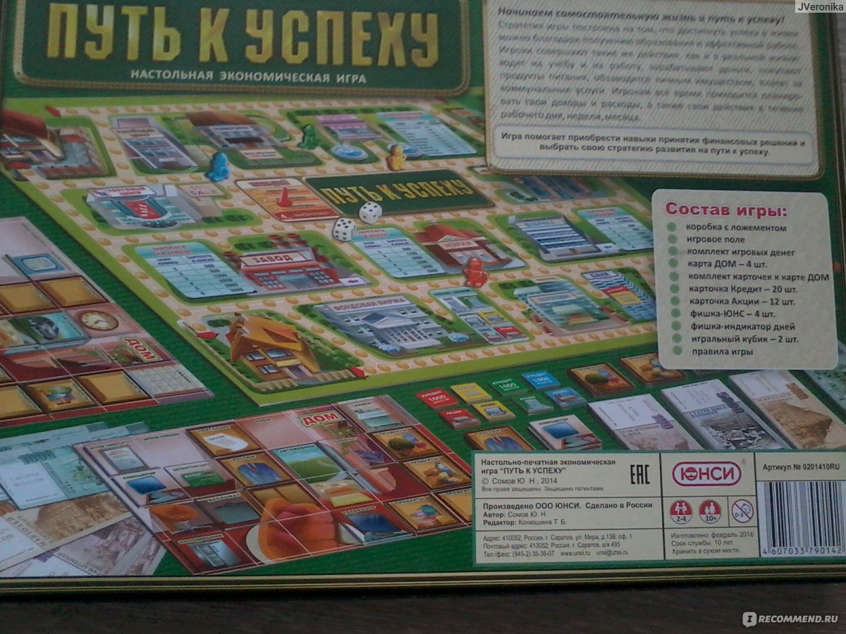 Экономическая игра 