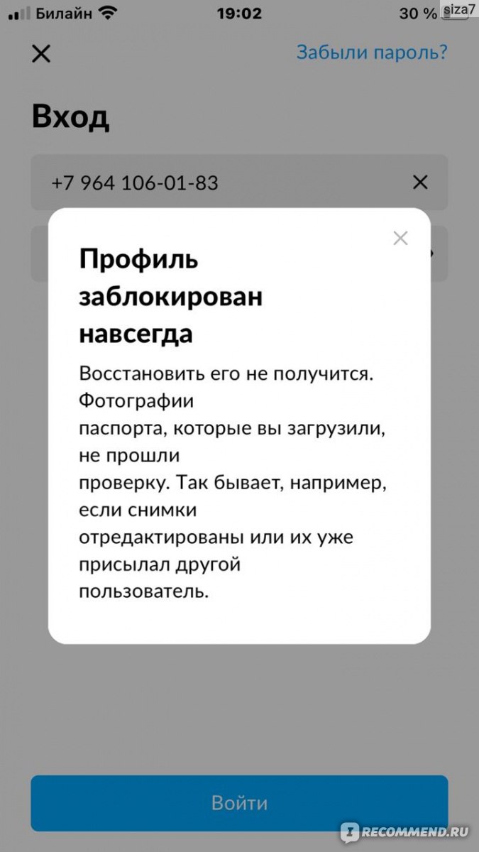 Avito.ru» - Авито - бесплатные объявления - «Заблокировали аккаунт,  [фрагмент заголовка удален модератором сайта]» | отзывы