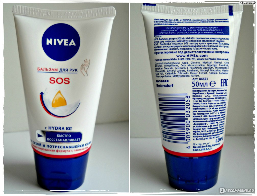 Nivea sos бальзам для рук