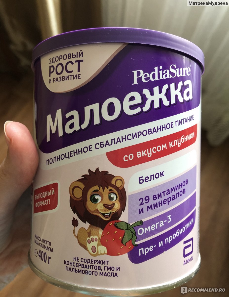 Детское питание Abbott PediaSure Малоежка - ««Юля плохо кушает, никого не  слушает. Съешь котлетку, Юлечка! - Не хочу, мамулечка!»» | отзывы