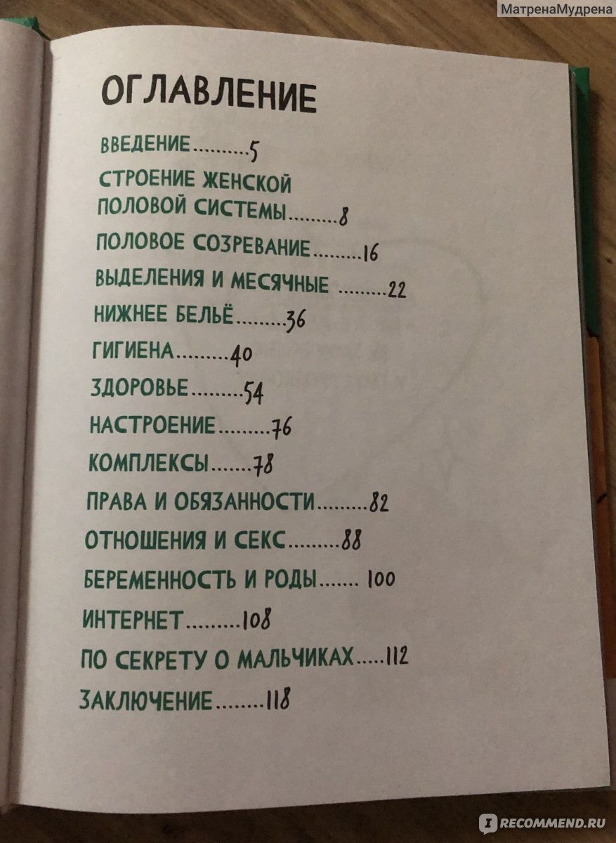 отзывов на Эротическое белье LabMod ЭРОТИКА И СЕКС от покупателей OZON