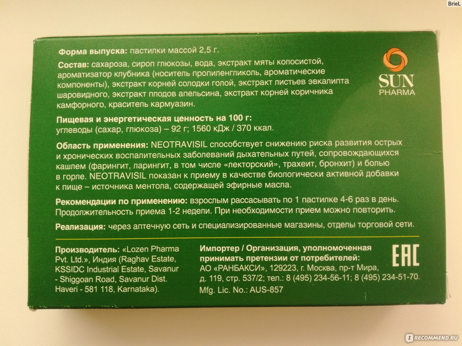 Леденцы от кашля Lozen Pharma NEOTRAVISIL - «Эффективные, натуральные,  вкусные. Применяла их дважды в комплексной терапии лечения кашля. » | отзывы