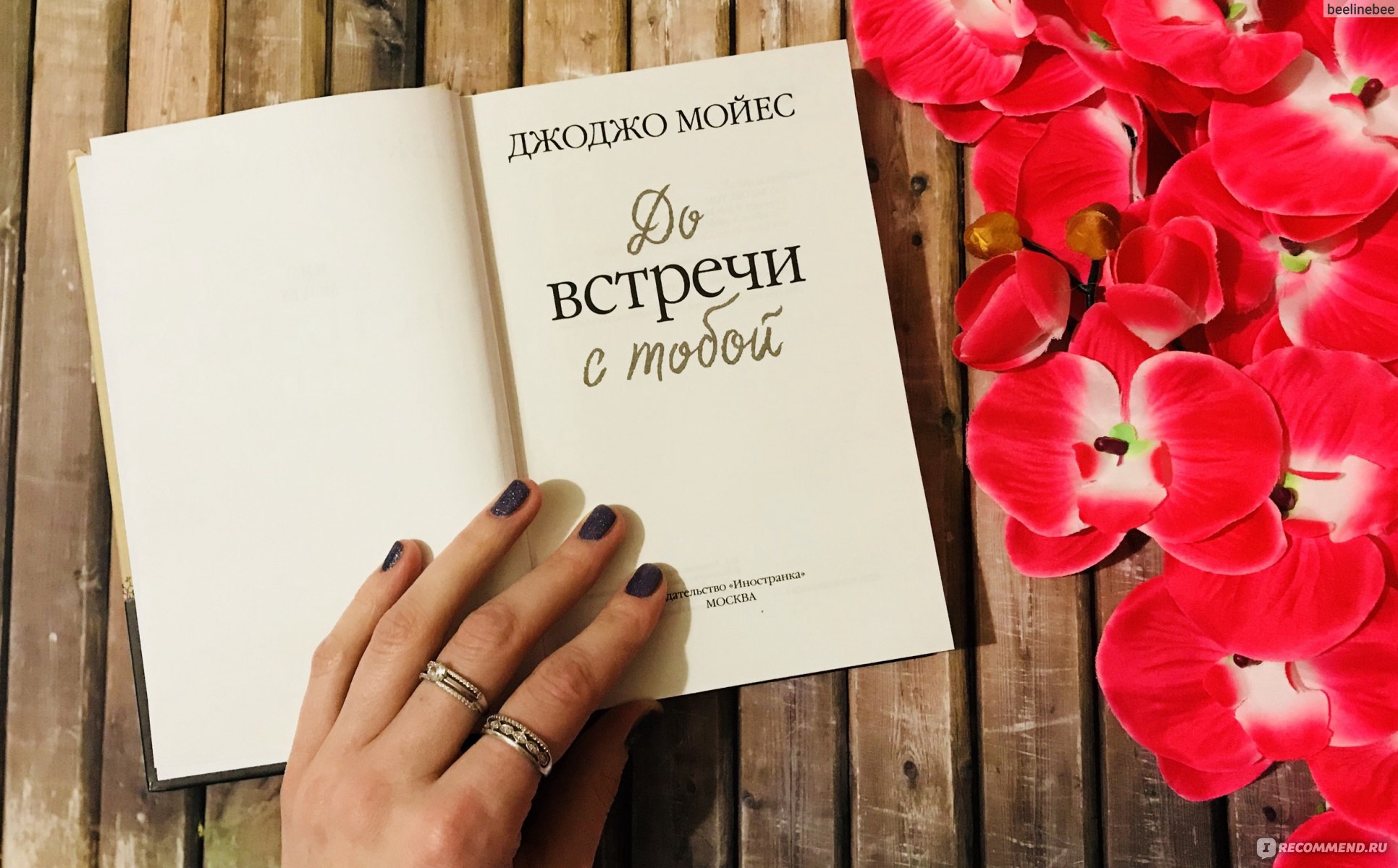 В конце книги. Окончание книги. Конец книги. Трогательные романы книги. Мы начинаемся в конце книга.