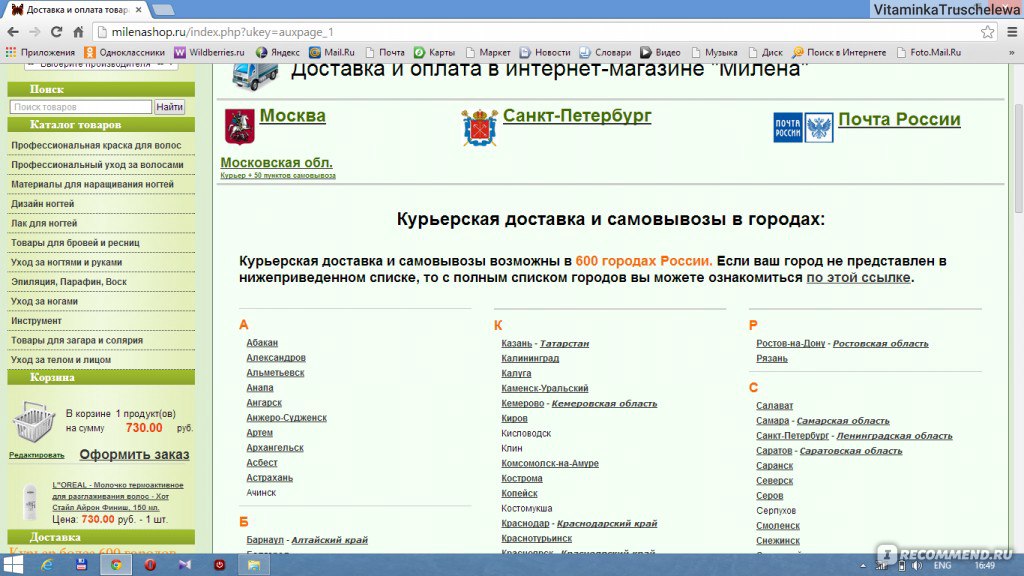 Яндекс Маркет Интернет Магазин Костомукша