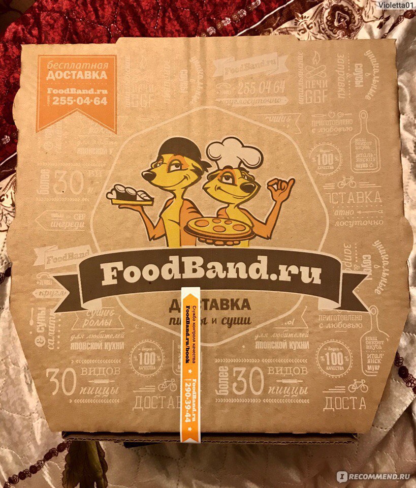 Коробки для пиццы foodband