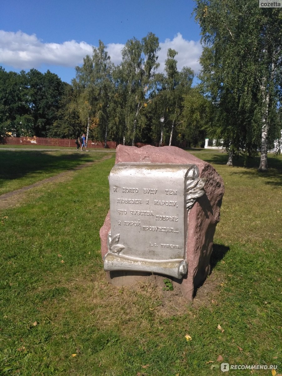 село Большое Болдино - «Пушкинская болдинская осень. 