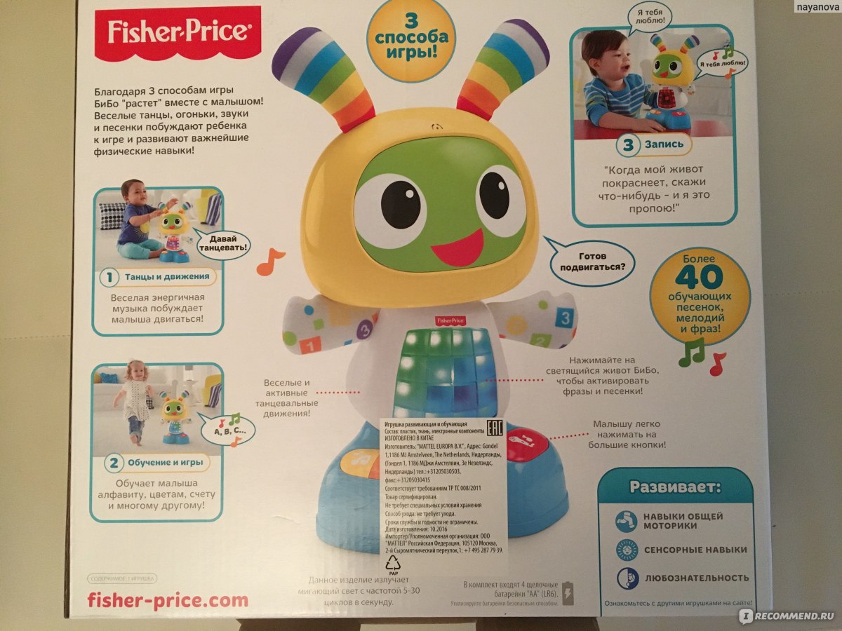 Fisher-Price Обучающий робот БиБо - «Игрушка не для самых маленьких. » |  отзывы