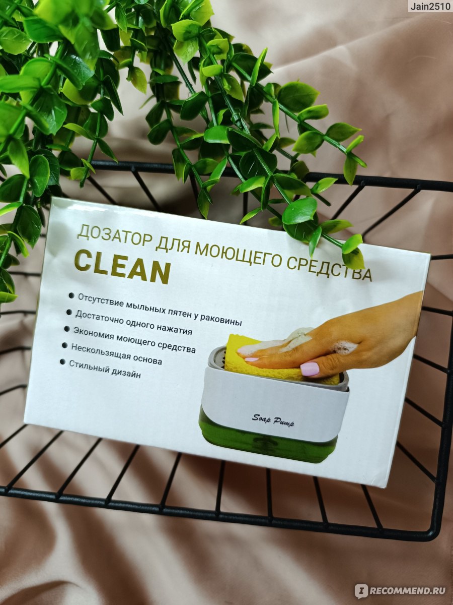 Дозатор для моющего средства AMI CLEAN - «Очень полезная находка для кухни,  зря так долго не решалась на покупку» | отзывы