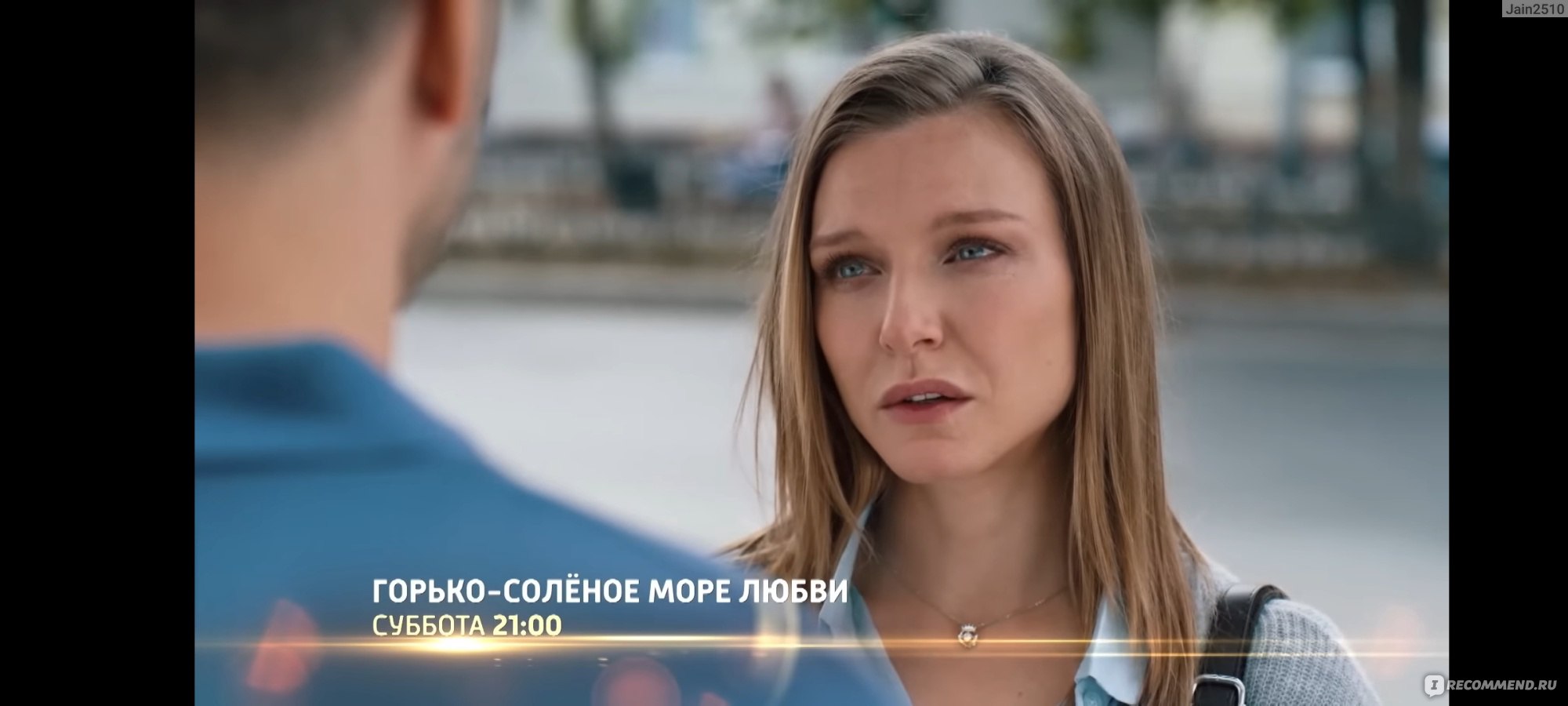 Сериал Горько - солёное море любви (2023) - «Тот случай, когда хотелось,  чтобы сериал 