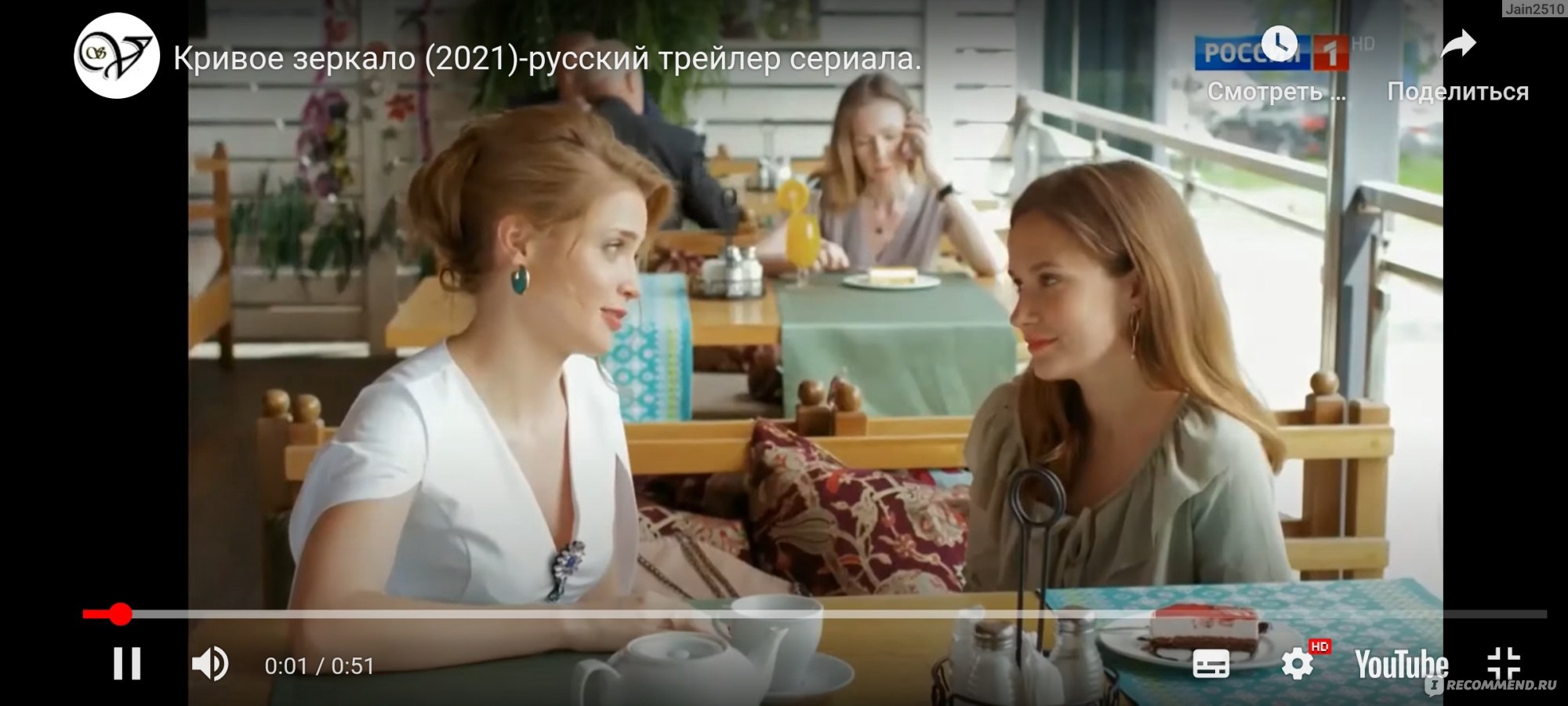 Кривое зеркало (2021) - «Сериал 