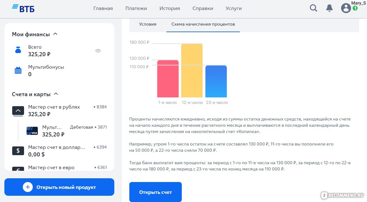 ВТБ Накопительный счёт "Копилка" фото