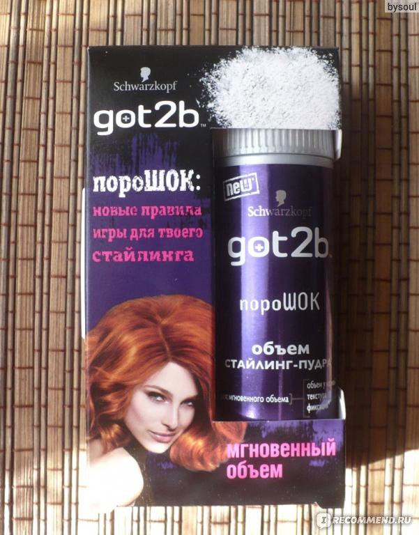 Стайлинг-пудра для волос Got2b Порошок - «пороШОК – у Вас действительно ...