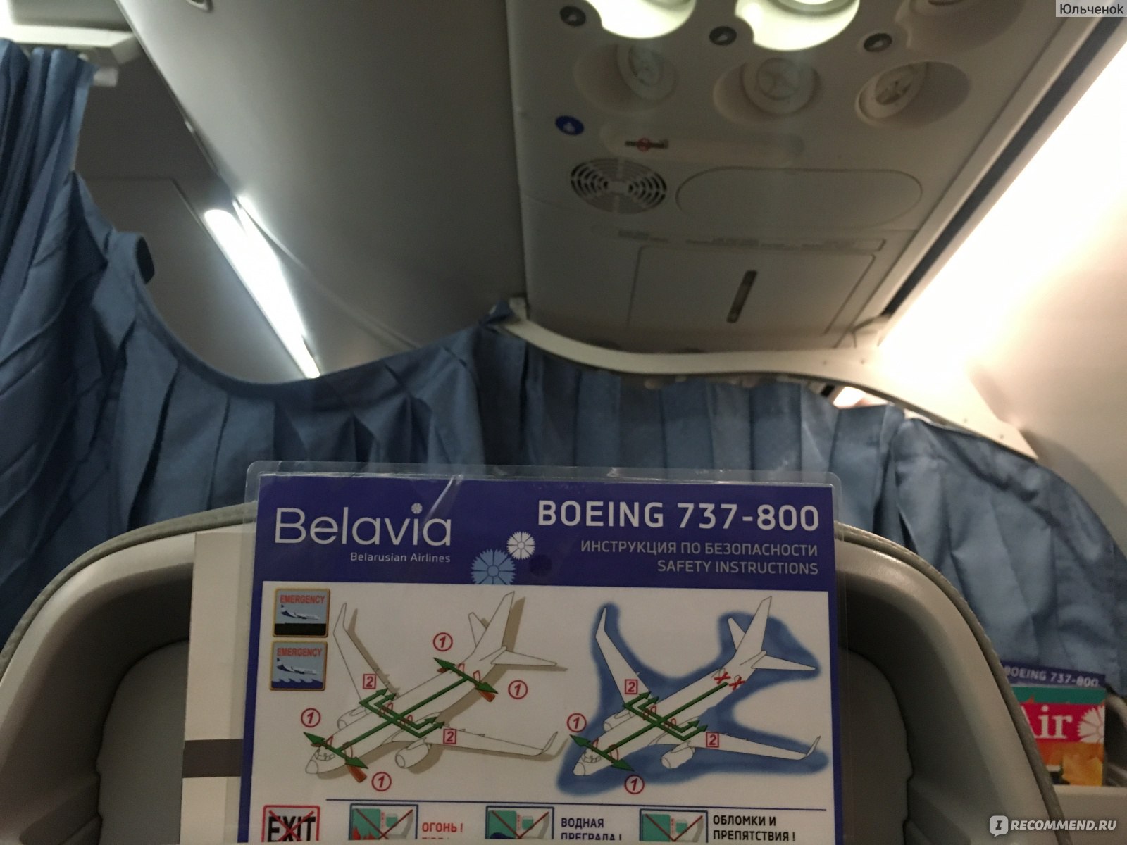 Боинг 737-800 багажное отделение