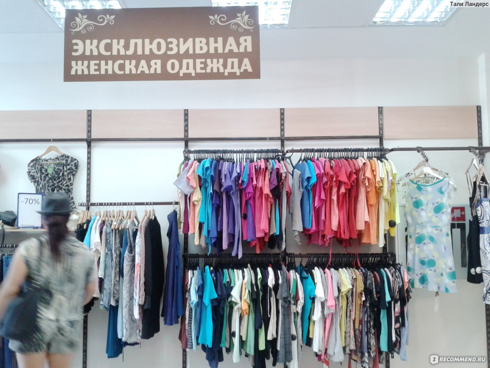 Магазины Женской Одежды В Пензе Адреса