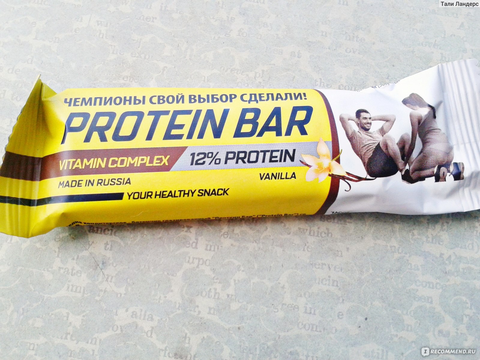 Лучший батончик. Ironman Protein Bar батончик Vanilla 12. Ironman Protein Bar батончик Fix. Protein Bar Vitamin Complex батончики. Протеиновые батончики Protein Bar ваниль.