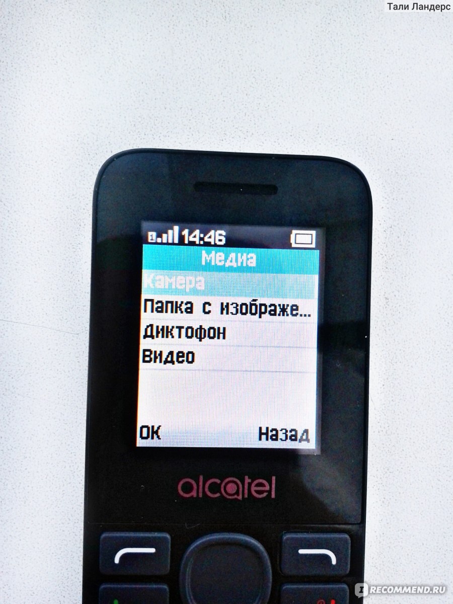 Мобильный телефон Alcatel One Touch 1054D Pure White - «Alcatel One Touch  1054D Pure White. Телефон -