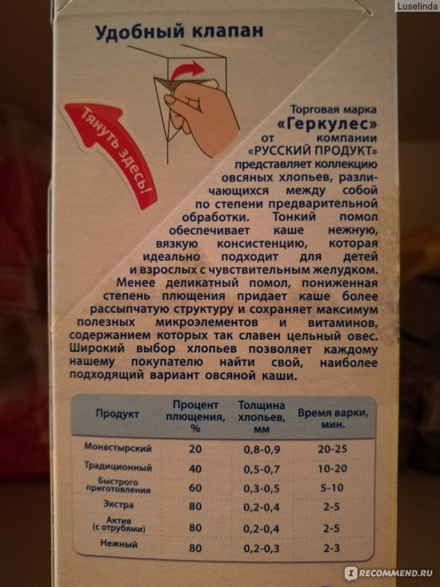 Каша русский продукт состав