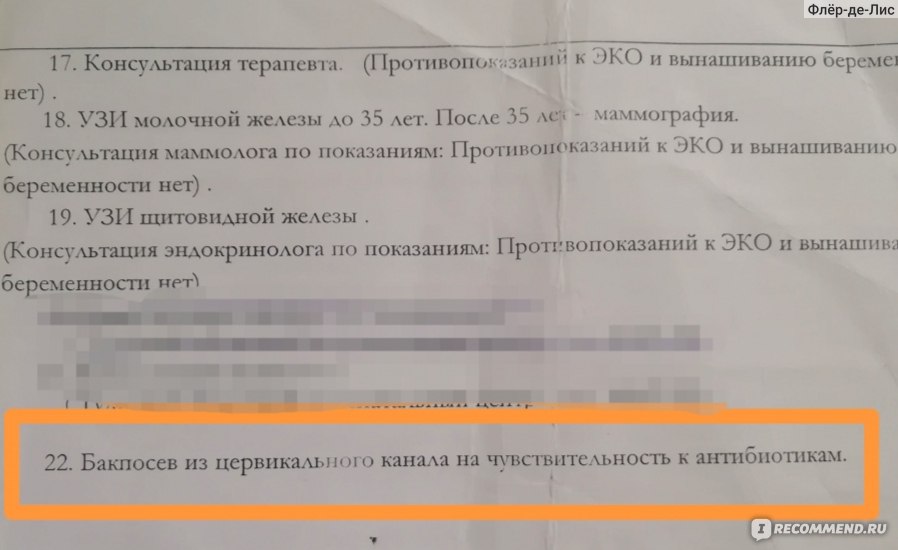 Посев спермы – лечение в Москве в клинике доктора Назимовой