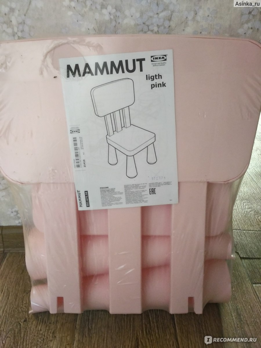 Упакованный стул маммут