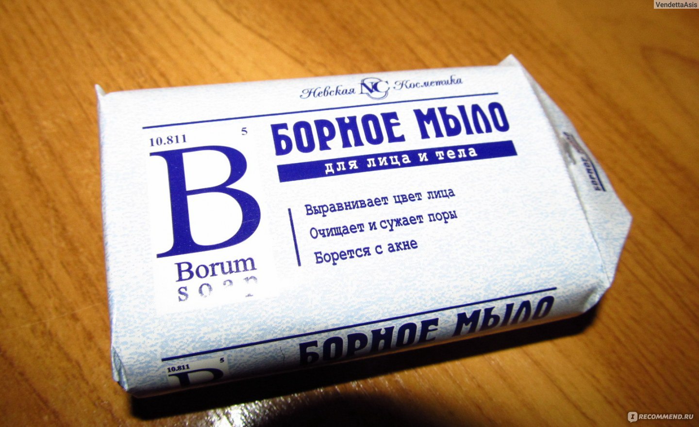 Мыло Невская косметика Борное - «Отличное мыло! Кожа как бархат! » | отзывы