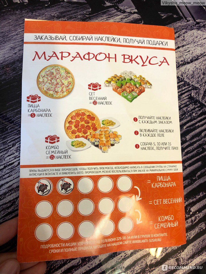 антисуши липецк. антисуши лиски. суши и антисуши.