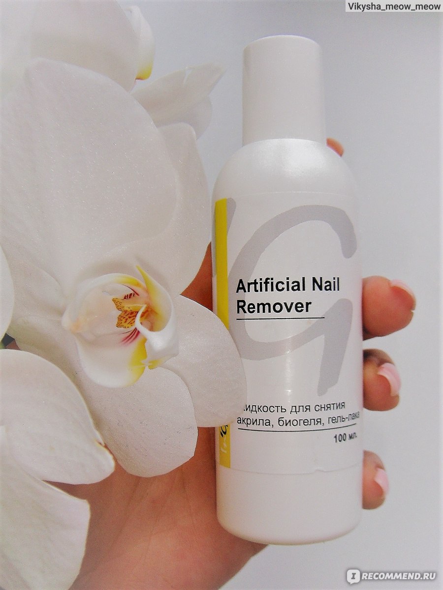 Жидкость для снятия гель-лака InGarden Artificial nail Remover - «Если ...