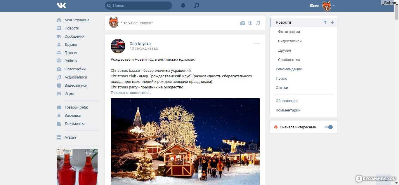 Сайт vkontakte.ru - Вконтакте - vk.com - «Моё виденье сайта ВКонтакте. Что  я думаю по поводу законопроекта Яровой» | отзывы