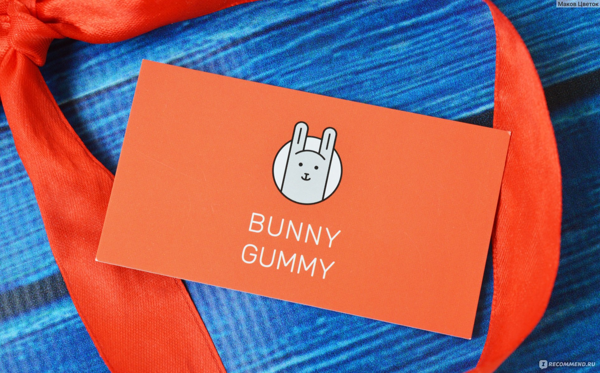 Поэтому, я рекомендую Bunny Gummy! 