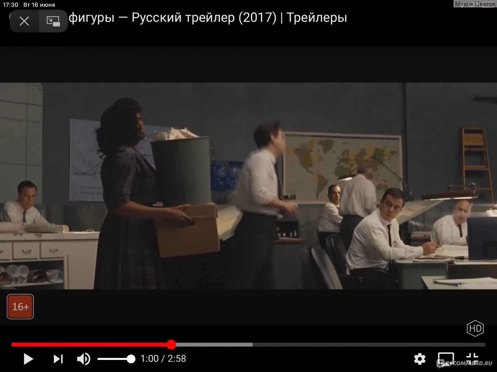 Скрытые фигуры / Hidden Figures (2016, фильм) - «