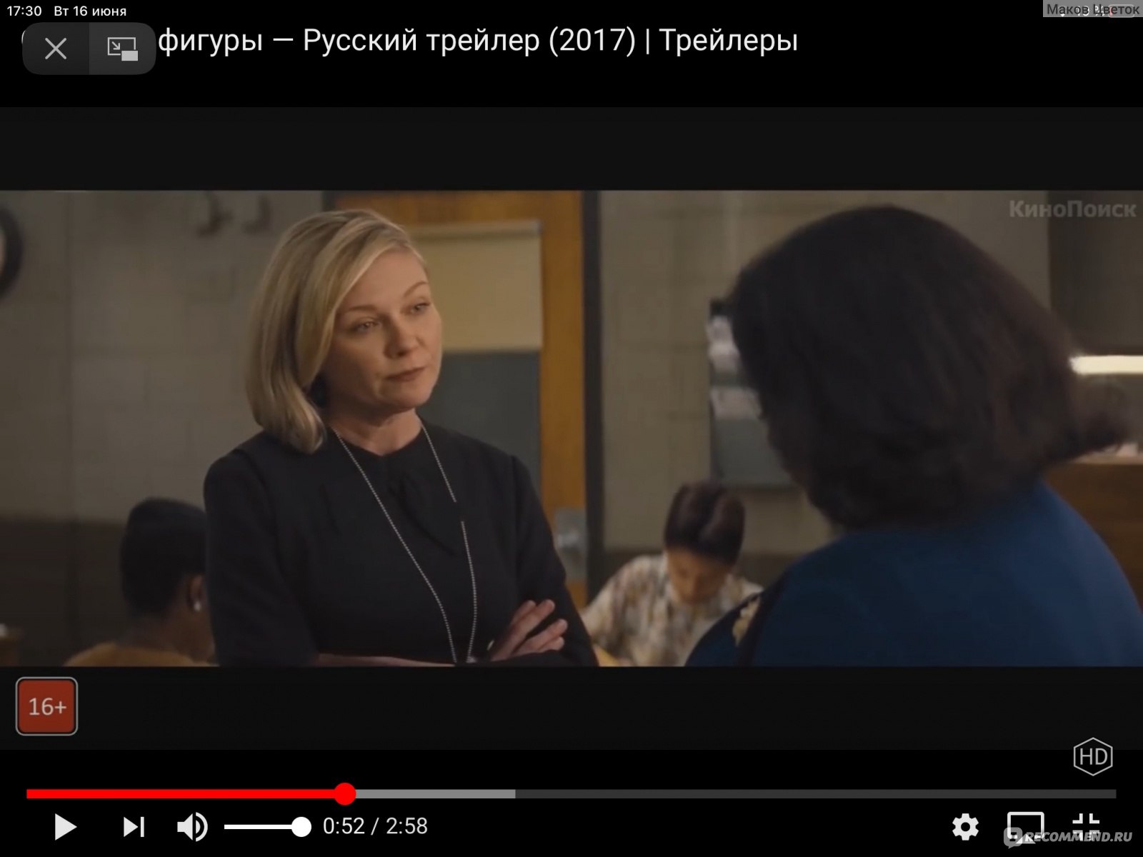 Скрытые фигуры / Hidden Figures (2016, фильм) - «