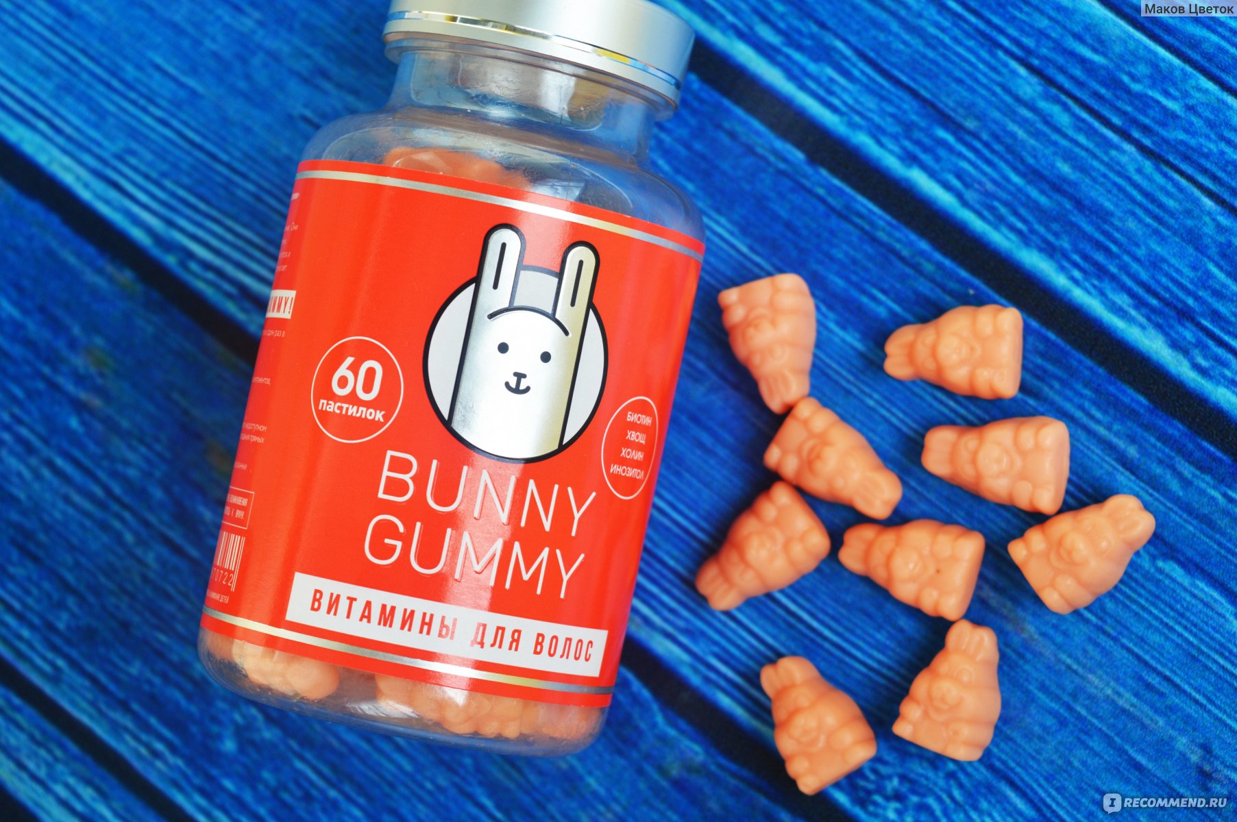 Bunny Gummy - витамины для волос, которые РАБОТАЮТ! 