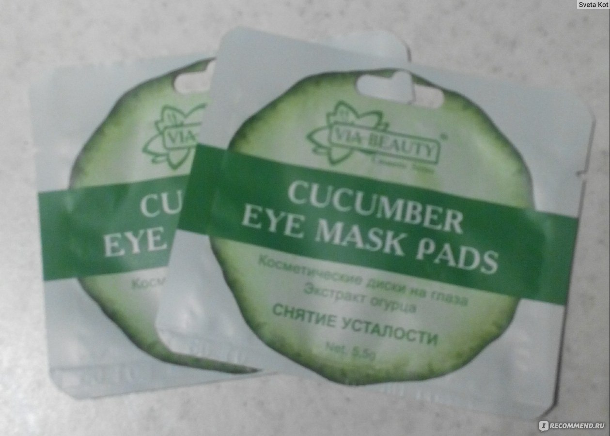 Косметические диски на глаза VIA BEAUTY Cosmetic Series экстракт огурца  CUCUMBER EYE MASK PADS - «Как же это приятно!» | отзывы