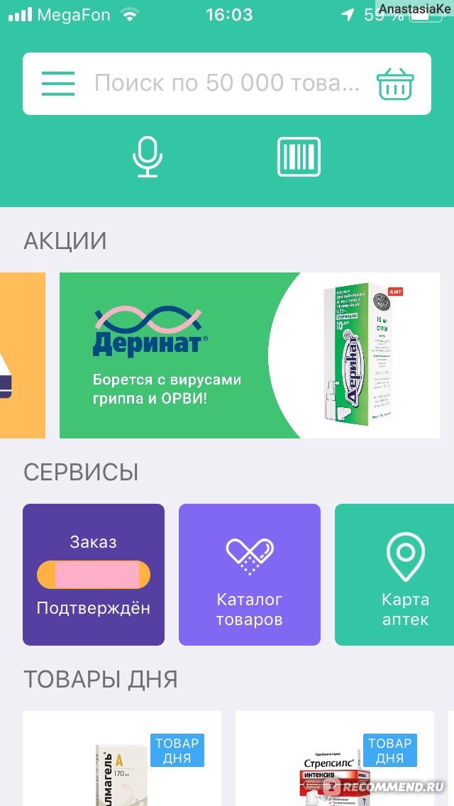 Сбер Аптека Ру Интернет Магазин