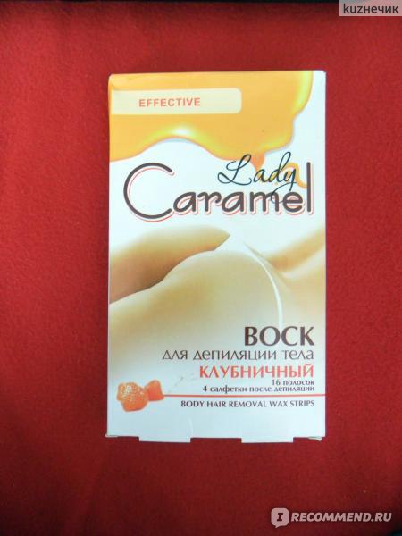 Lady caramel воск для депиляции тела зеленый чай