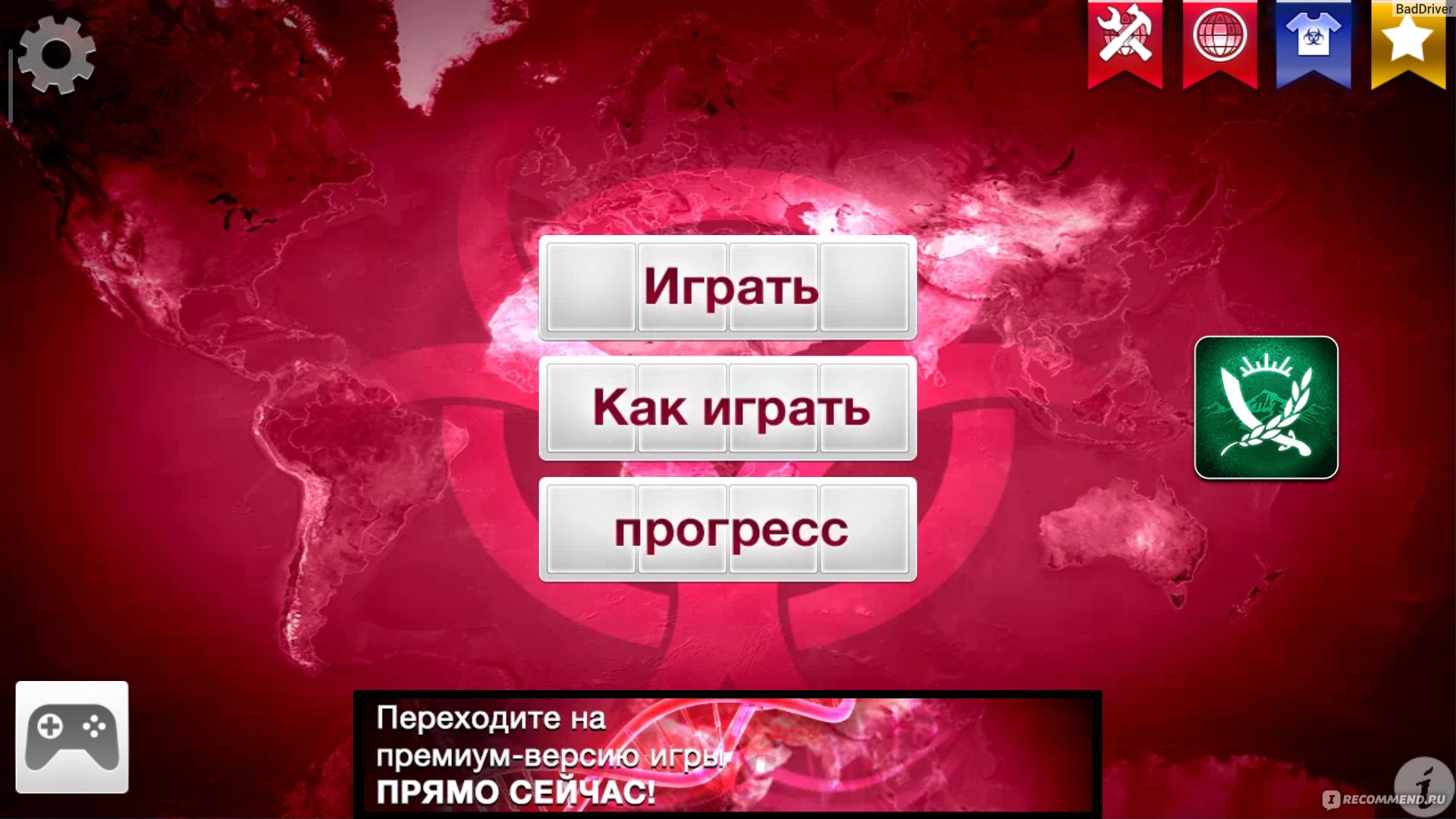 Plague Inc. - «Выбрать тип болезни, придумать название, заразить весь мир и  уничтожить человечество» | отзывы