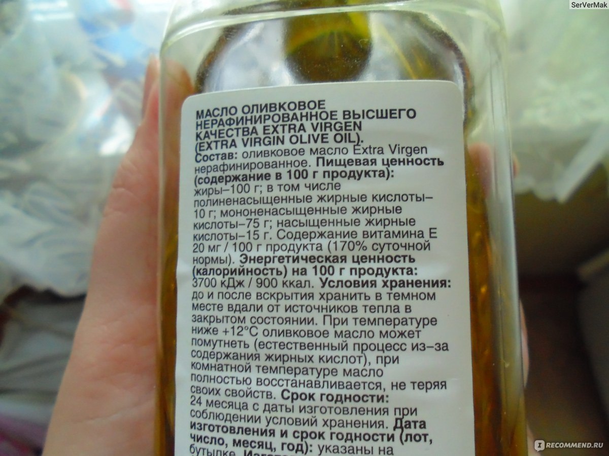 Срок хранения оливкового масла. Масло оливы состав. Оливковое масло калорийность. Масло оливковое состав состав. Оливковое масло состав витаминов.