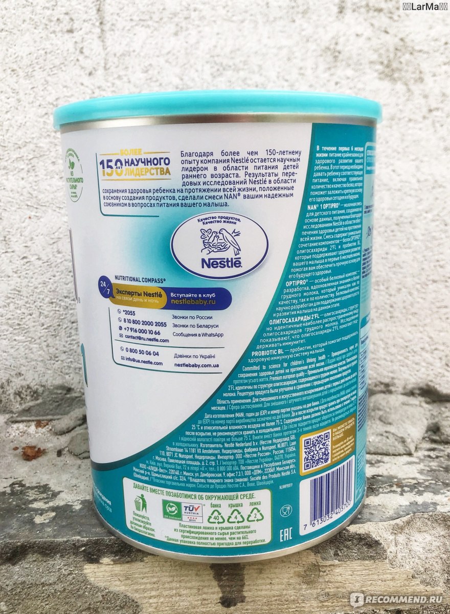 Детская молочная смесь Nestle NAN 1 Optipro Premium с рождения