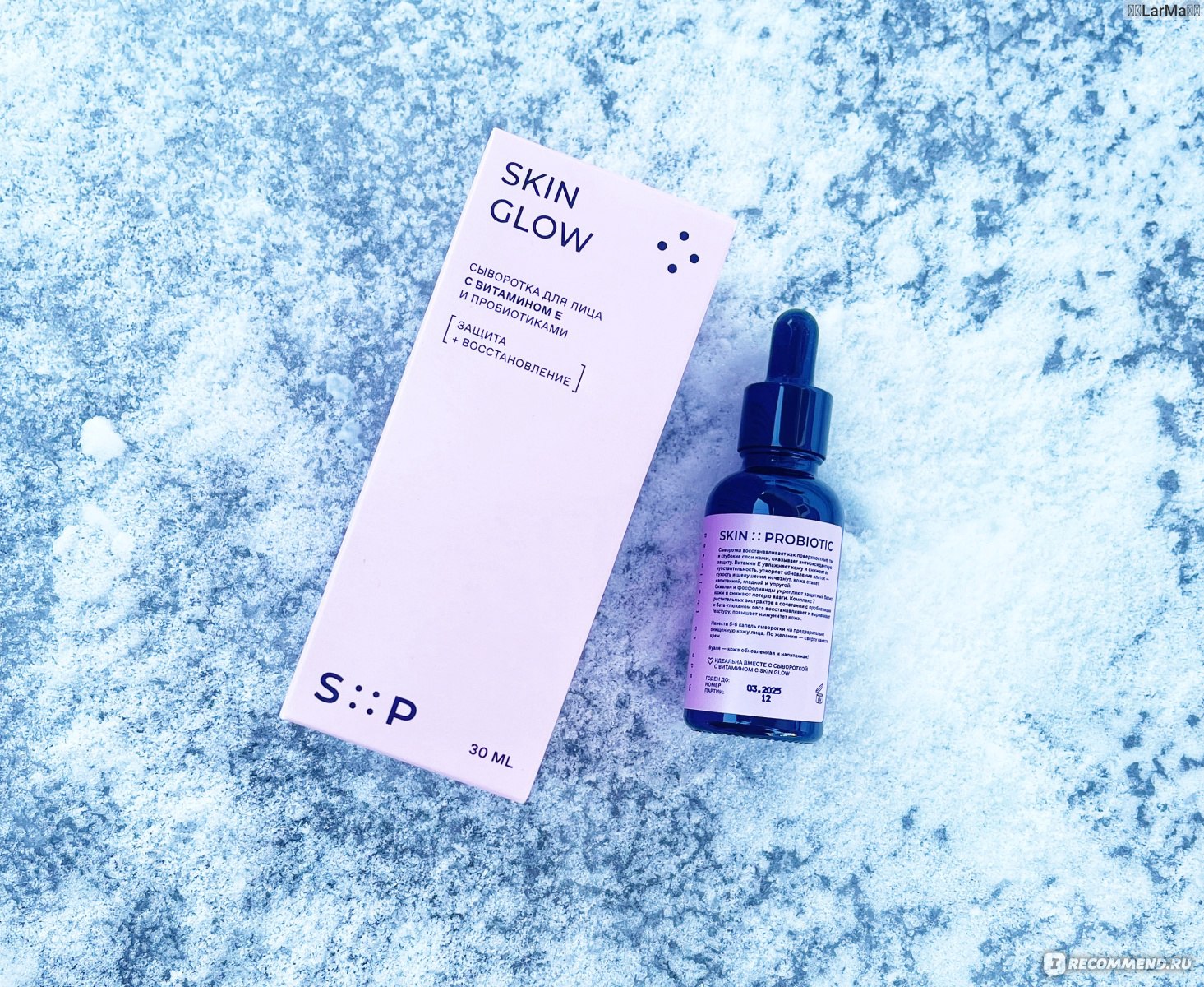 Сыворотка для лица SkinProbiotic Сыворотка SkinGlow с витамином Е и  пробиотиками - «Сезон холодов/ветров/морозов на улице, а дома встречает  отопление и сухость воздуха? Решение есть - Сыворотка для лица  SkinProbiotic SkinGlow с