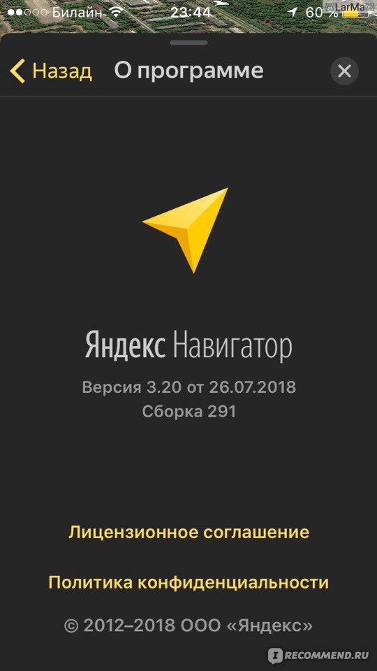 Приложение навигатор с алисой