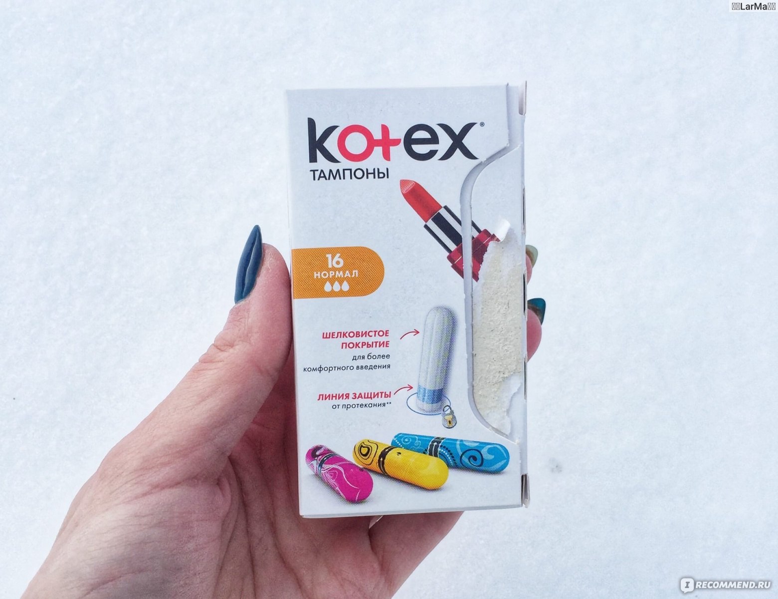 Тампоны Kotex Ultra sorb - «Тампончики бывают разные -зеленые, голубые и  красные... А у меня сразу 5 разных цветов в одной коробочке. Верные  спутники на протяжении нескольких лет. Расскажу про свой опыт,